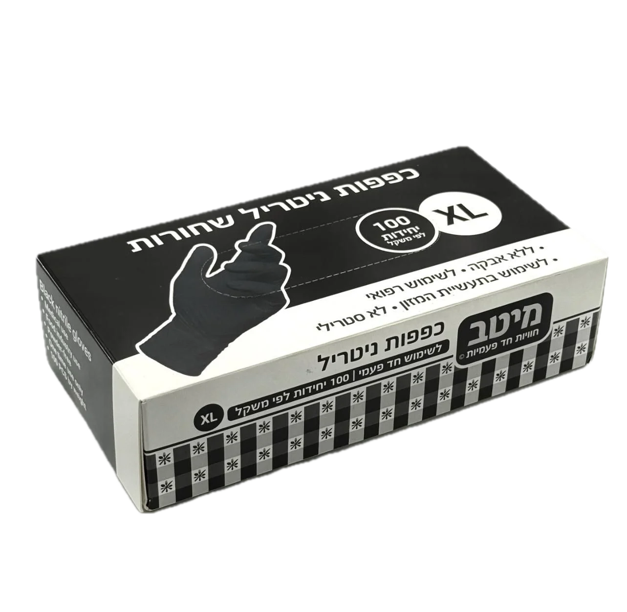 אריזת כפפות